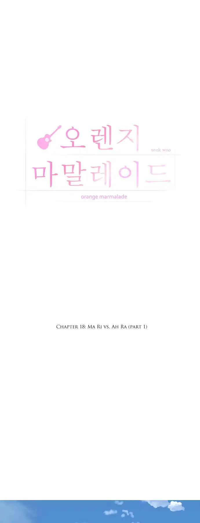 Orange Marmalade Chapter 18 10